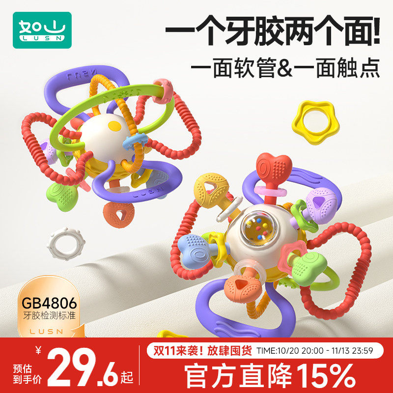 如山曼哈顿手抓球婴儿玩具硅胶可咬牙胶小宝宝3到6个月握磨0一1岁