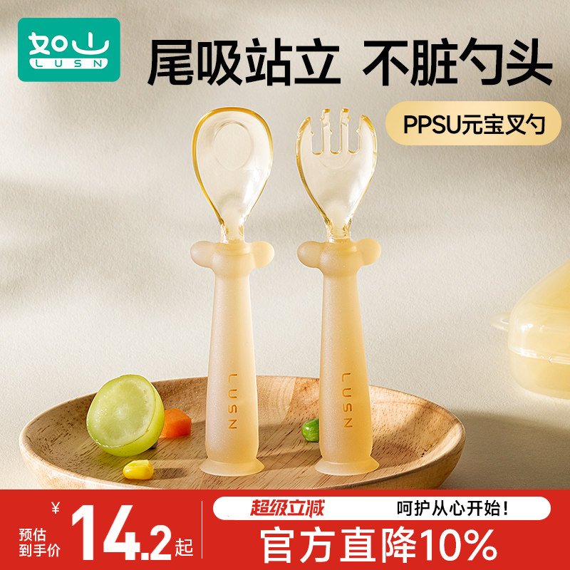 如山儿童餐具可站立ppsu元宝叉勺图片