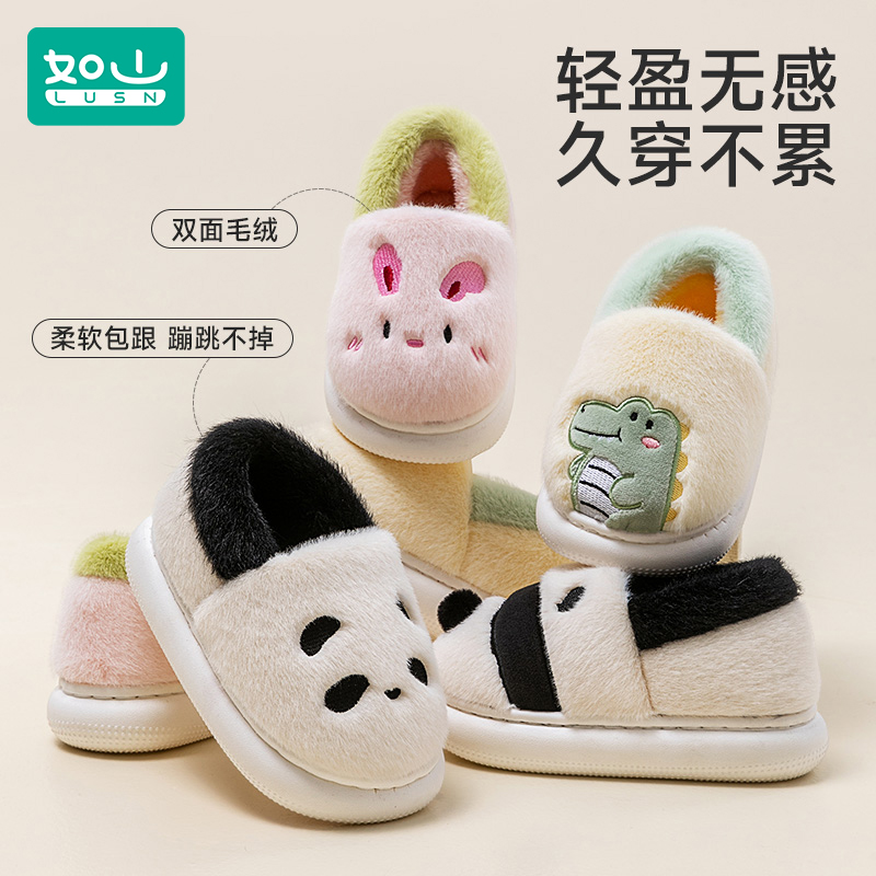 儿童毛绒棉拖鞋冬季保暖
