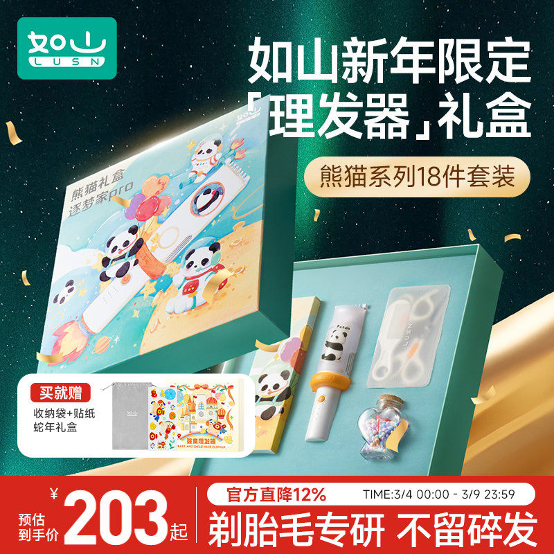 如山婴儿理发器自动吸发宝宝剃头静音新生幼儿童电推子剃发神器超