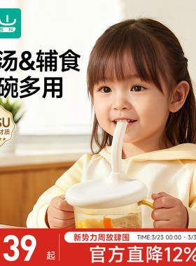 如山宝宝喝汤吸管碗婴幼儿辅食碗专用可蒸煮蛋羹儿童辅食米糊碗
