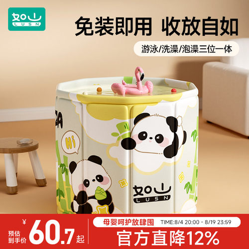 如山游泳桶宝宝折叠家用泡澡桶