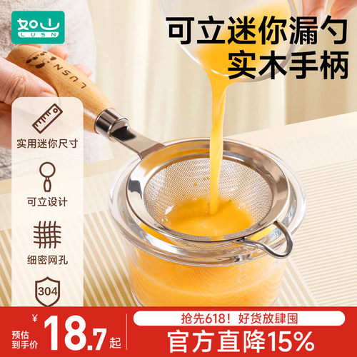 如山宝宝辅食工具迷你漏勺网筛