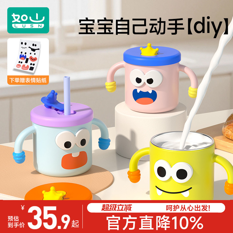 可diy表情如山316L牛奶杯