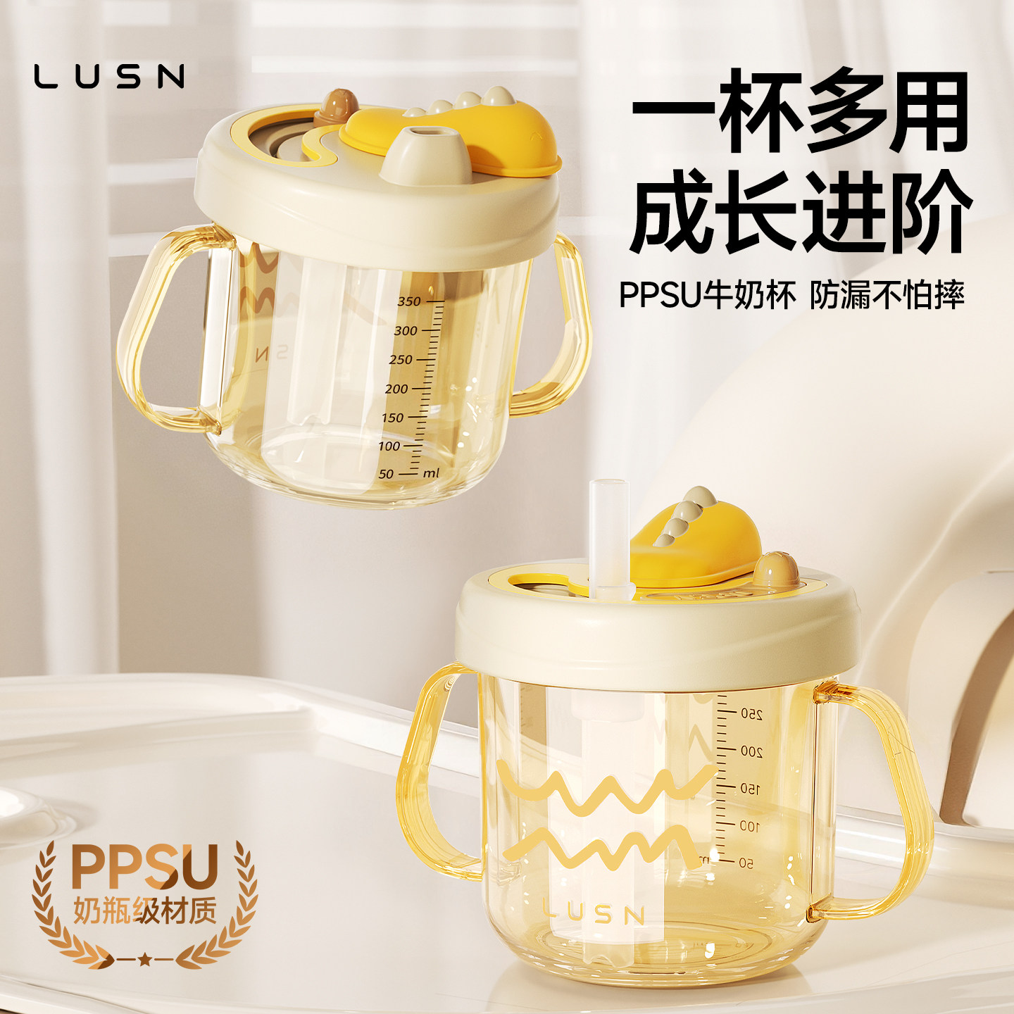 儿童水杯牛奶杯1-2-3岁以上宝宝吸管奶瓶刻度PPSU学饮直饮杯