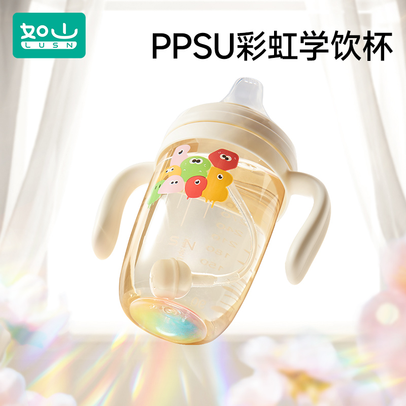 如山宝宝ppsu鸭嘴学饮杯