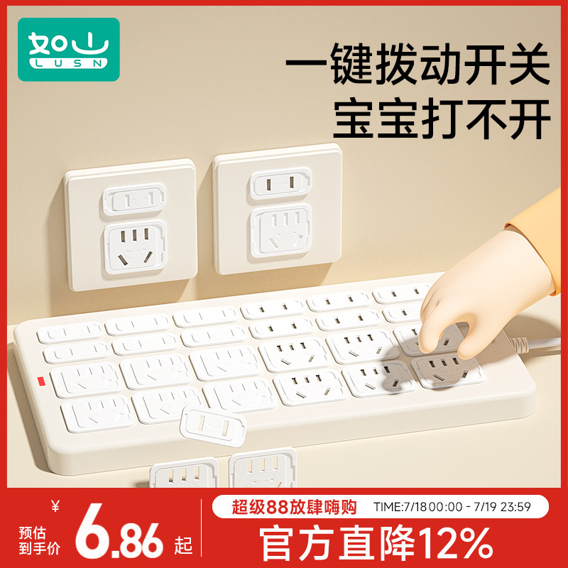 插座防儿童触电头安全塞保护盖