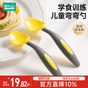 如山婴儿勺子宝宝自主进食学吃饭训练勺套装 婴儿童餐具弯头辅食勺