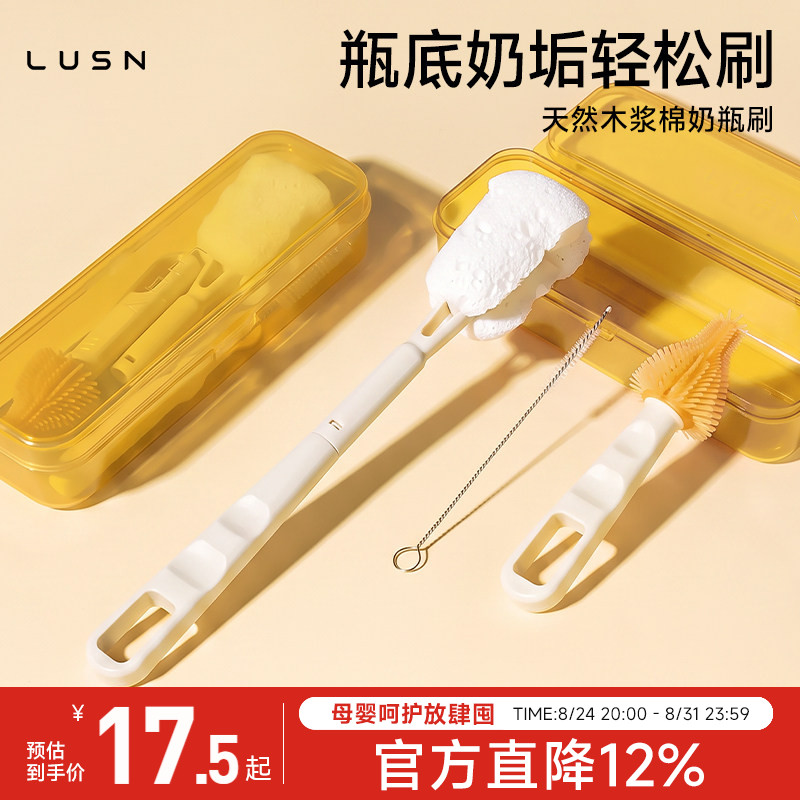 木浆棉便携奶瓶刷套装图片