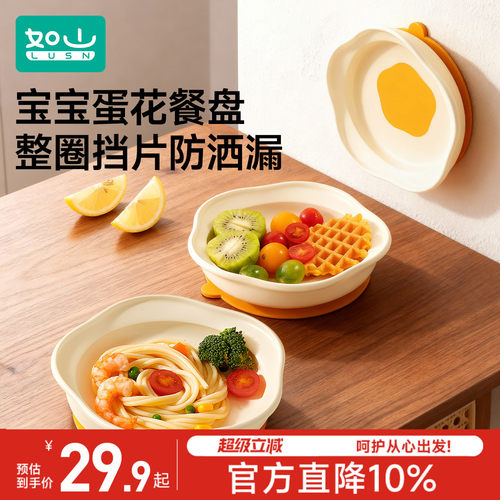 如山硅胶蛋花餐盘吸盘式自主进食