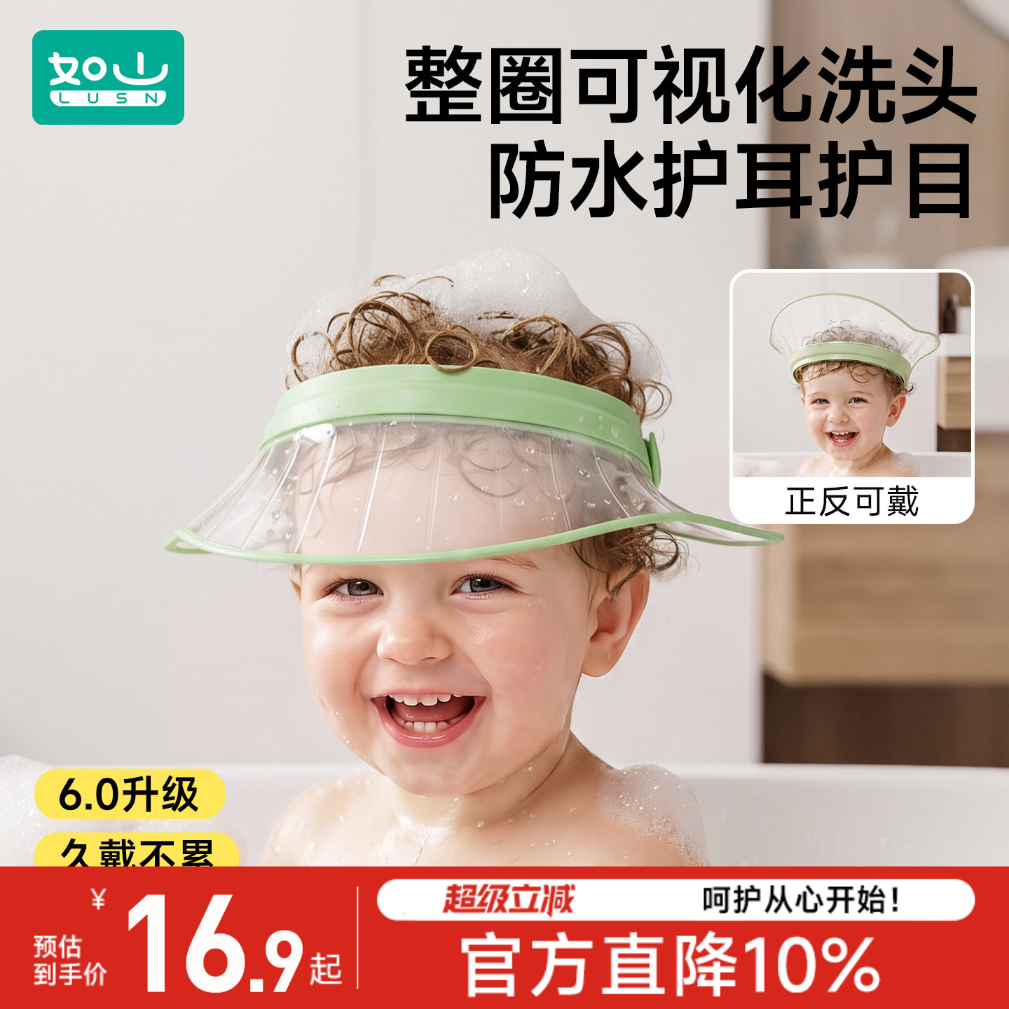 如山儿童洗头神器防水护耳小孩护目婴儿洗澡洗发浴帽洗头帽挡水帽图片