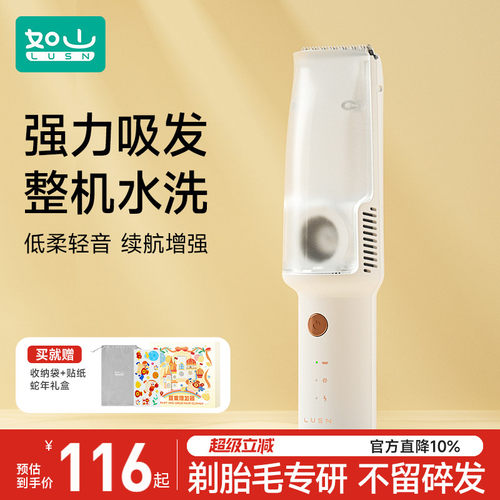 如山儿童自动吸发静音婴儿理发器