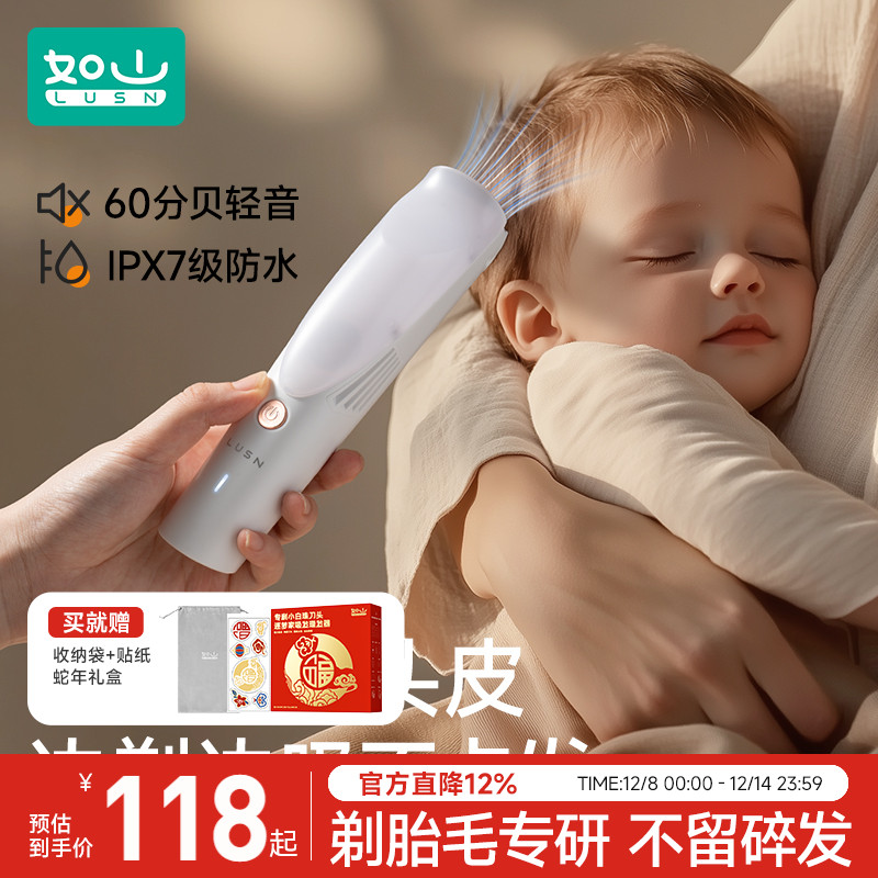 如山婴儿理发器静音自动吸发宝宝剃头发新生儿童电推子剃发神器超