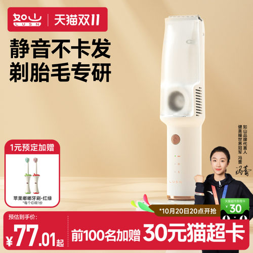 如山宝宝理发器轻音不卡发