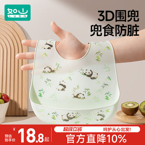 如山宝宝吃饭硅胶围兜食饭兜