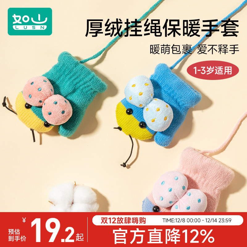 如山儿童保暖加绒连指手套带挂绳