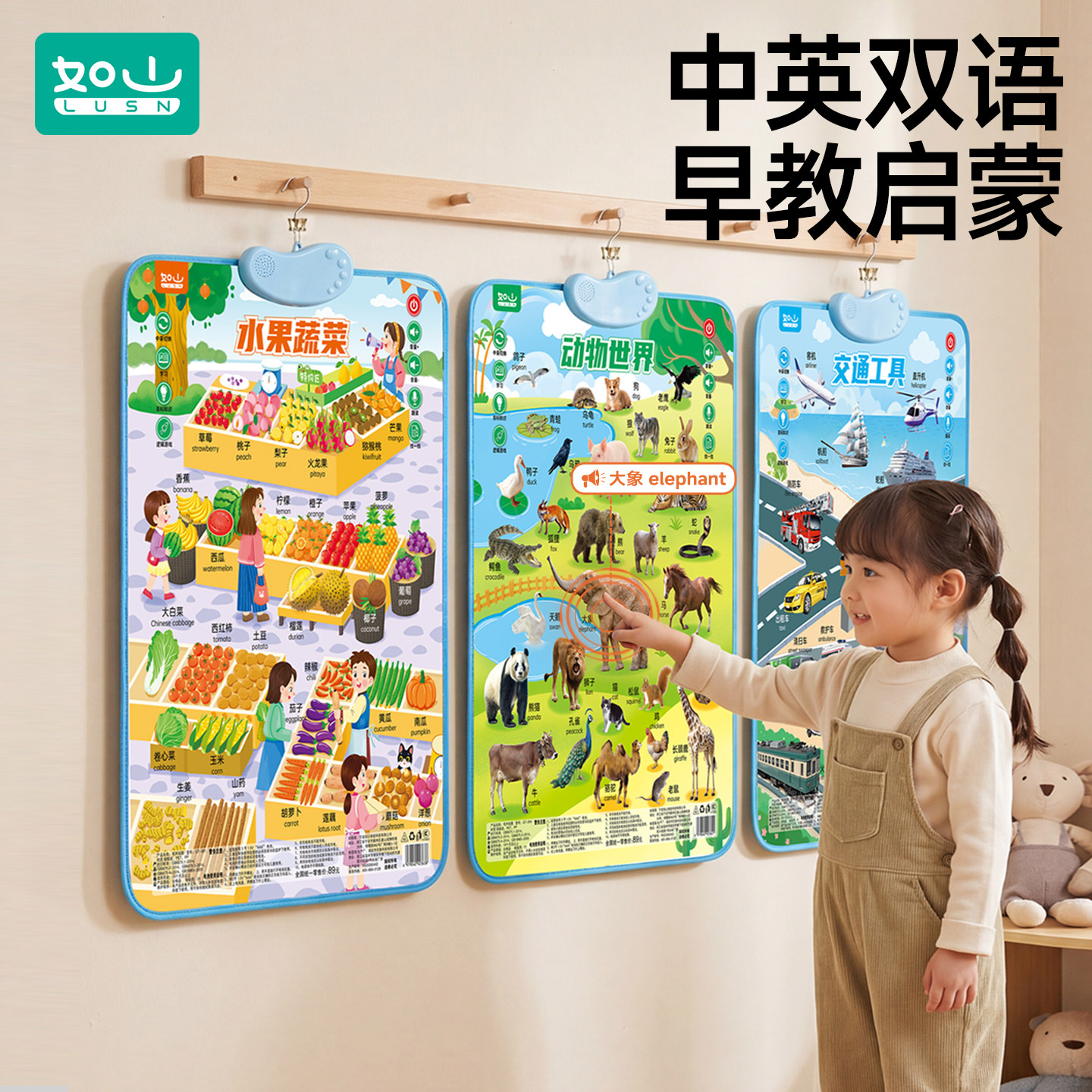 如山宝宝有声早教挂图儿童识字汉语拼音玩具字母表发声婴幼儿挂画
