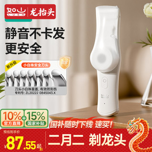 如山婴儿理发器超静音自动吸发宝宝剃头发新生儿童电动剃头电推剪