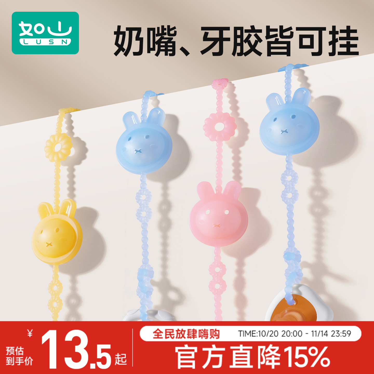 如山牙胶防掉链婴儿磨牙玩具硅胶防丢绳宝宝安抚奶嘴链固定夹子