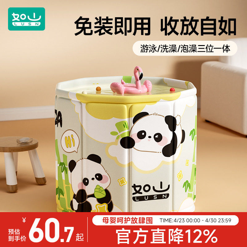 如山游泳桶宝宝泡澡桶大号可折叠儿童家用浴桶池洗澡盆婴儿沐浴桶