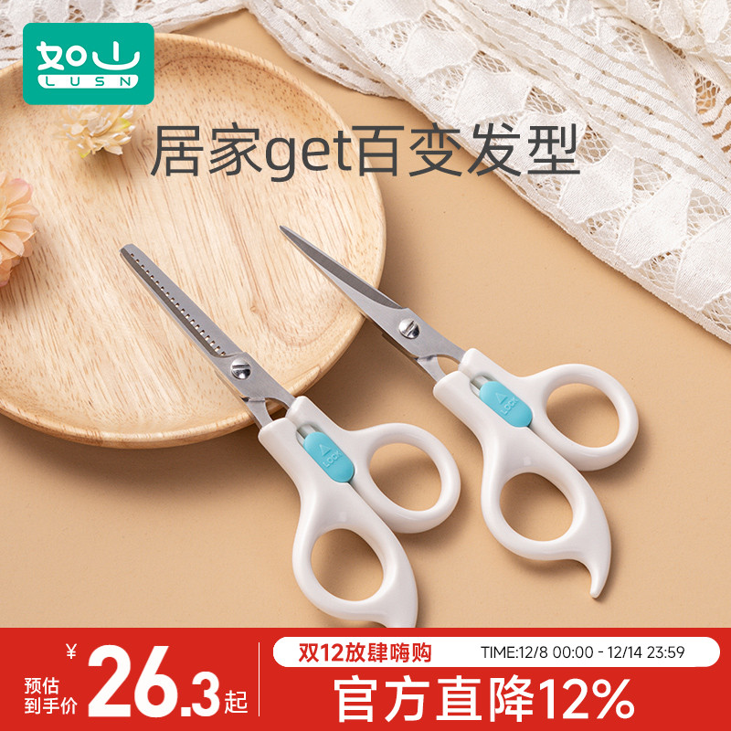 如山婴儿理发剪刀宝宝剪发器剪头发剃发器剃头家用儿童剪发神器