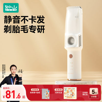 如山宝宝理发器轻音不卡发