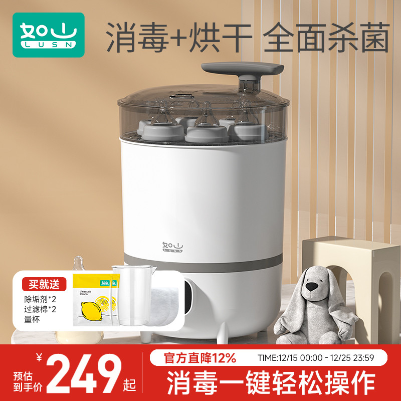 如山奶瓶消毒器带烘干二合一婴儿蒸汽消毒柜宝宝专用消毒锅消毒机