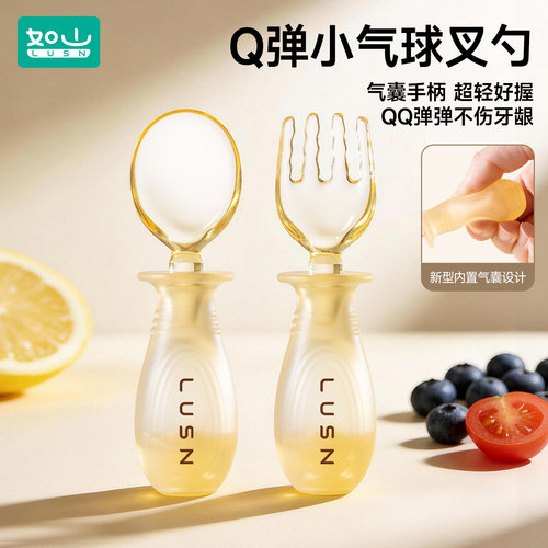 如山PPSU元宝气囊叉勺自主学食勺