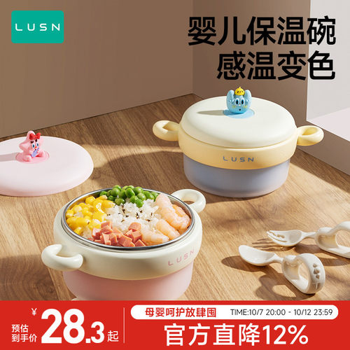 宝宝注水保温碗感温变色