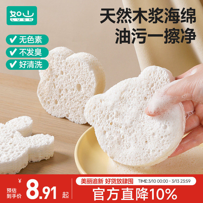 如山木浆棉洗碗擦家用厨房刷碗宝宝刷碗筷海绵洗碗布百洁布魔力擦