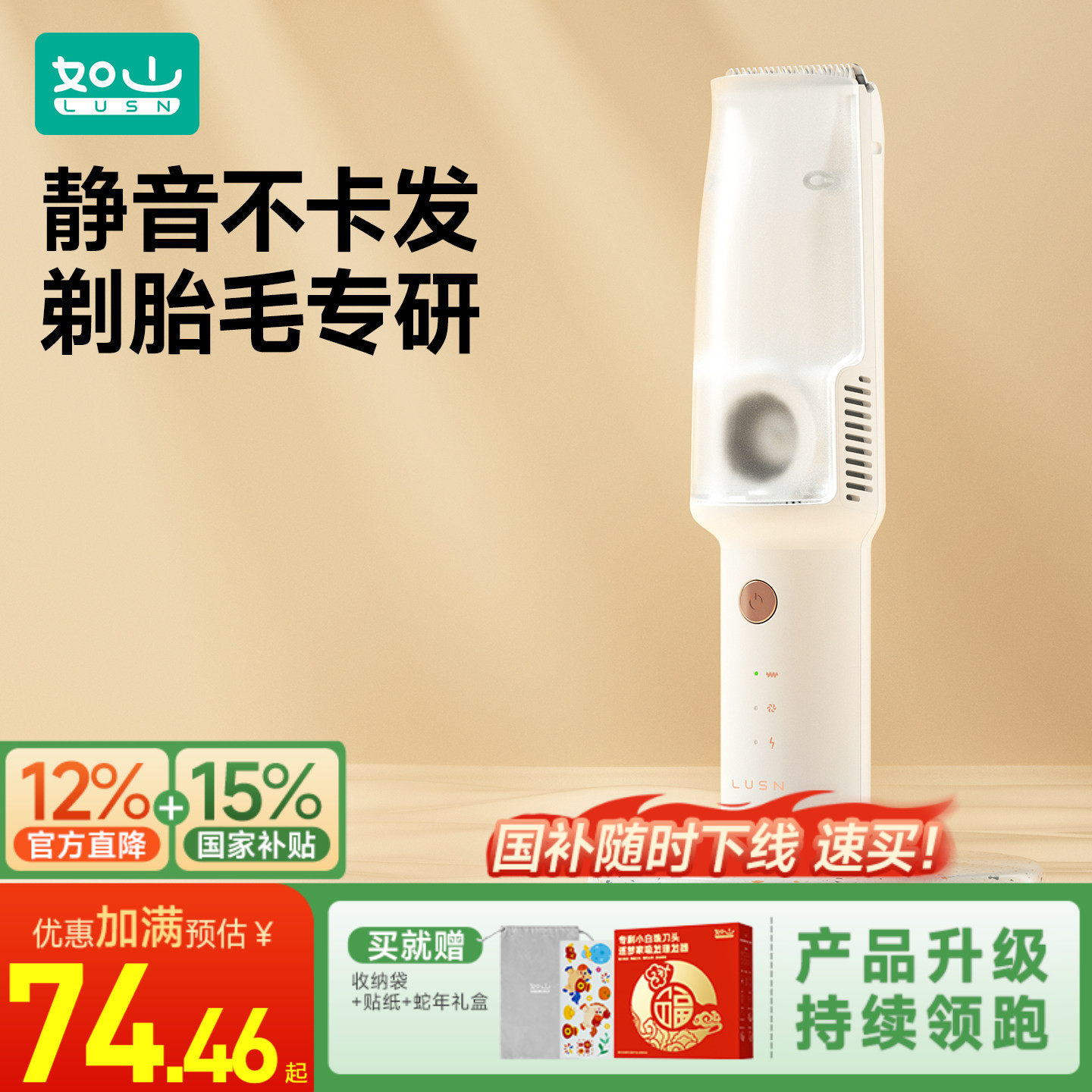 如山婴儿理发器超轻音自动吸发宝宝剃头发新生儿童电推子剃发神器,个人护理/保健/按摩器材,宝宝理发器,淘宝优惠券,粉丝福利购,淘宝优惠卷