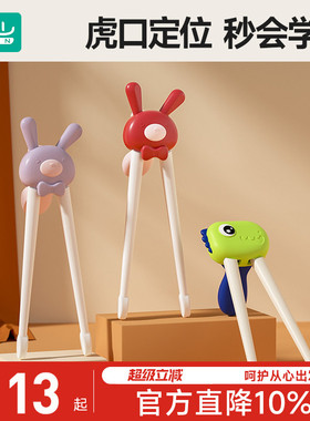 如山儿童筷子宝宝学习幼儿练习虎口训练筷勺二段2 3 4 6-12岁餐具