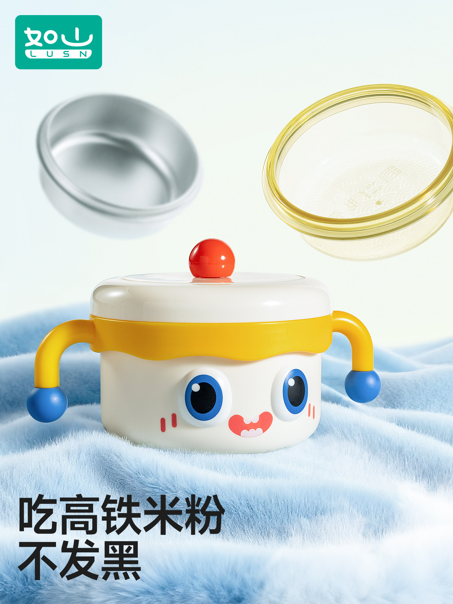 如山宝宝辅食碗婴幼儿专用米粉注水保温碗恒温不锈钢儿童餐具