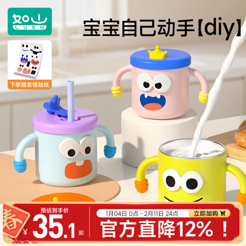 如山儿童牛奶杯1-2-3岁以上宝宝喝奶瓶316L刻度直饮吸管水杯防摔,婴童用品,儿童水杯,淘宝优惠券,粉丝福利购,淘宝优惠卷