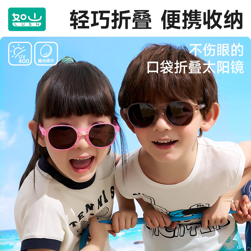 如山儿童墨镜宝宝护眼男女童女孩太阳眼镜防紫外线防晒折叠偏光镜