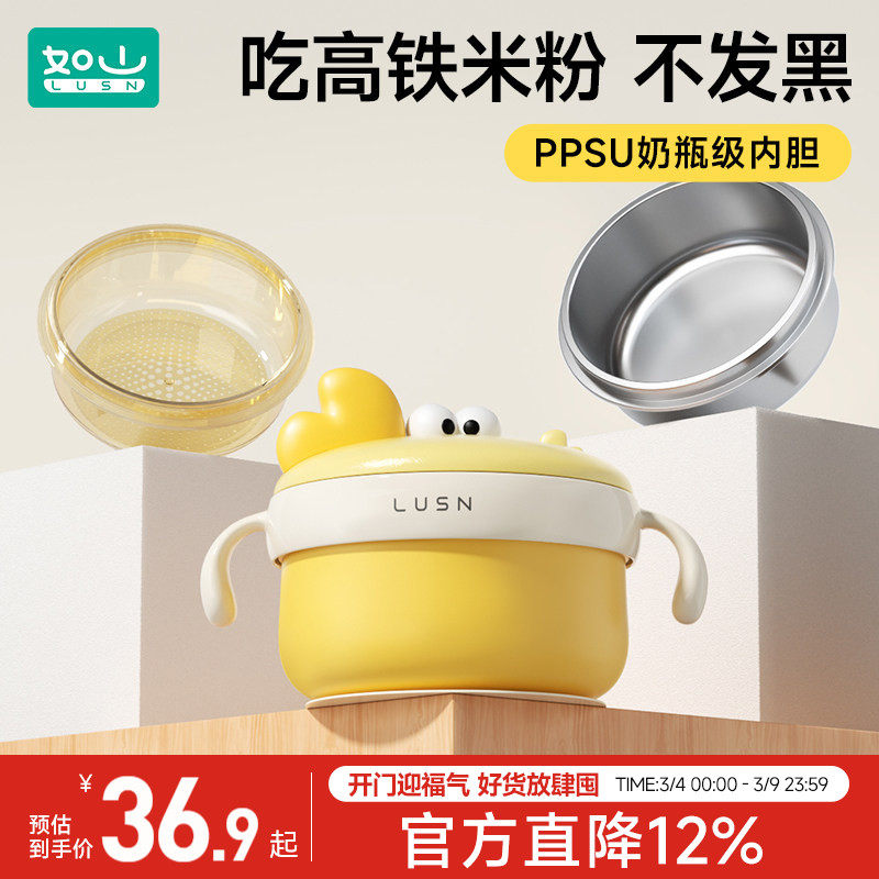 如山ppsu宝宝辅食碗婴幼儿吃饭专用防摔恒温碗儿童餐具注水保温碗