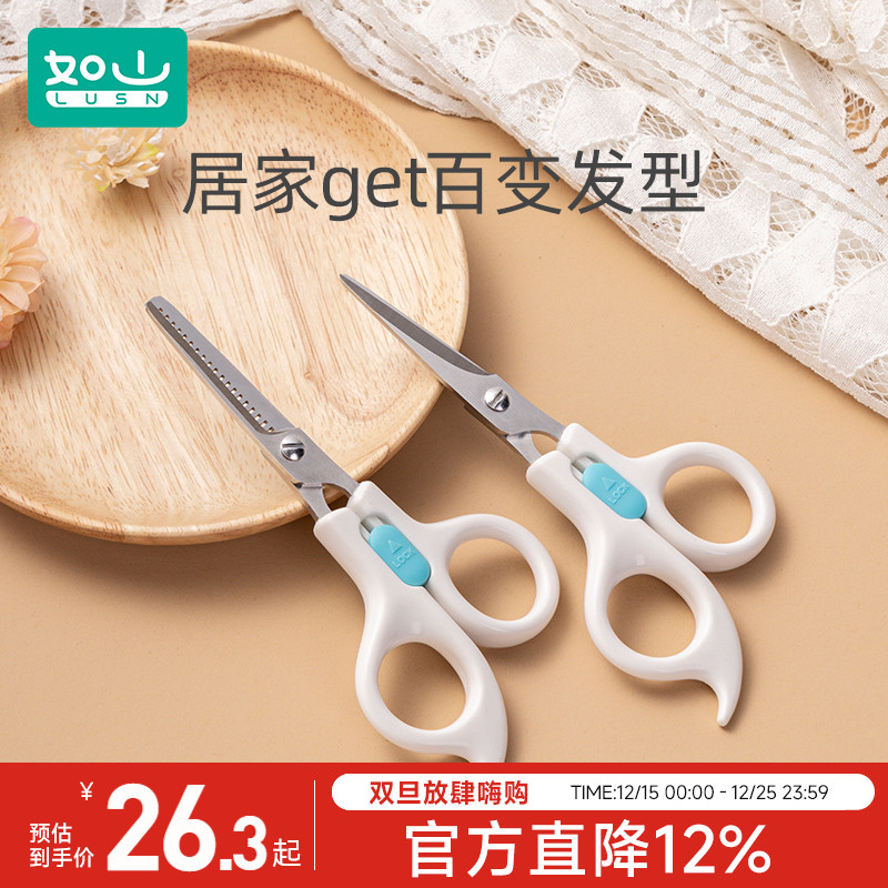 如山婴儿理发剪刀宝宝剪发器剪头发剃发器剃头家用儿童剪发神器