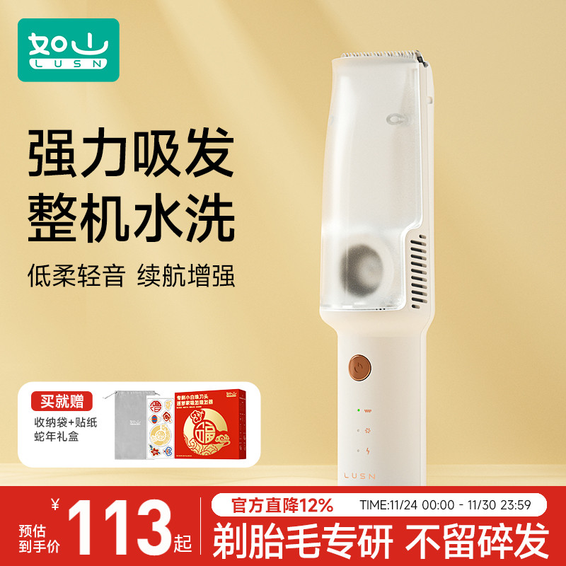 如山儿童自动吸发静音婴儿理发器