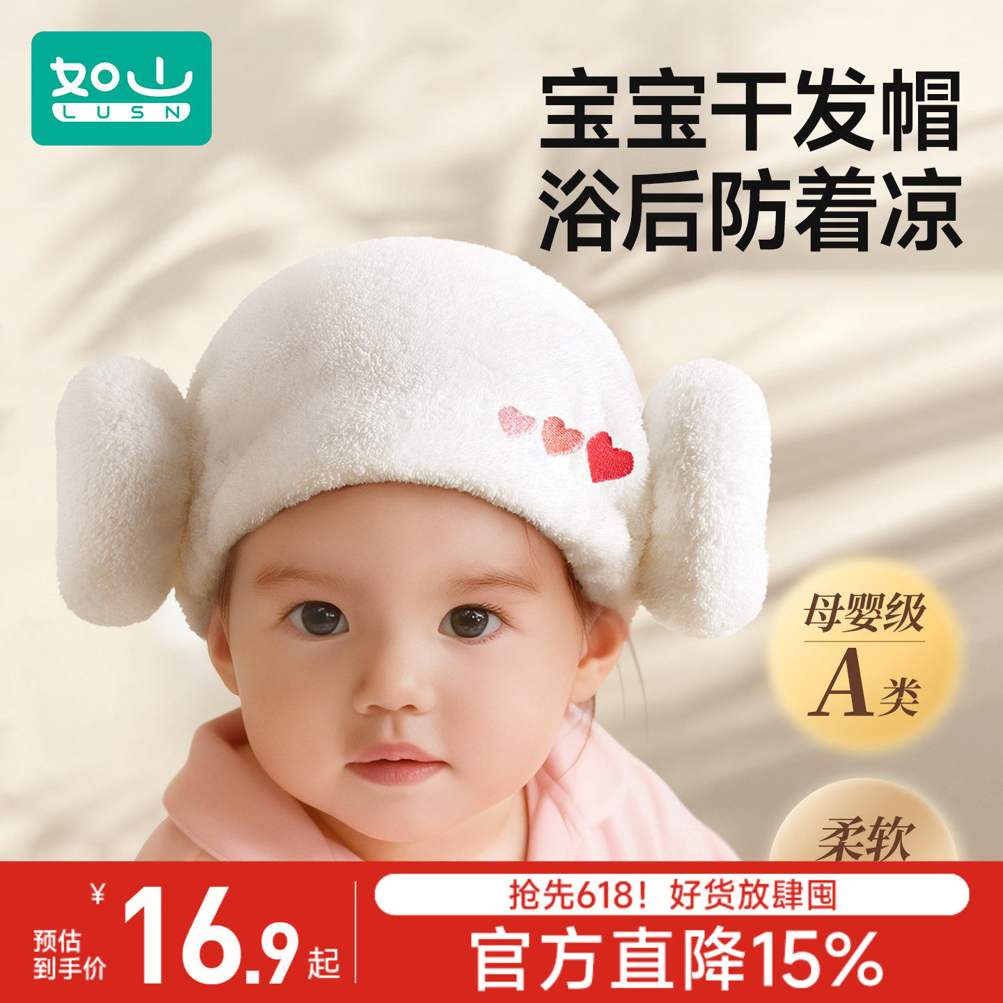 如山婴儿干发帽吸水速干女童羊角干发浴帽小月龄宝宝洗头包头巾