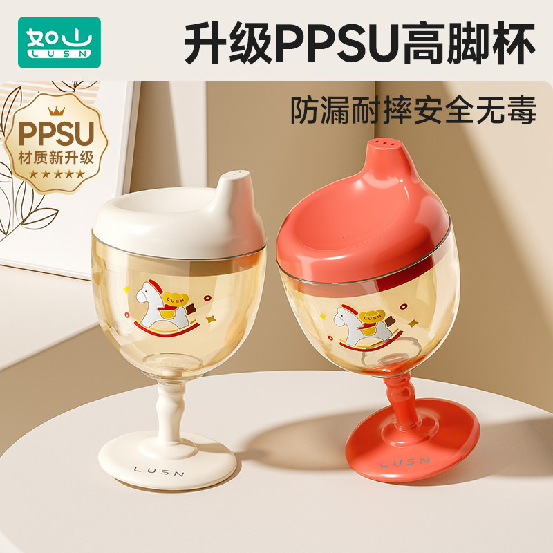 如山儿童PPSU高脚杯学饮杯鸭嘴宝宝婴儿喝水家用杯果汁酒杯式奶瓶,婴童用品,儿童水杯,淘宝优惠券,粉丝福利购,淘宝优惠卷