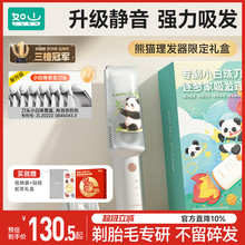 如山婴儿理发器超静音自动吸发宝宝熊猫礼盒剃头发新生儿童电推子