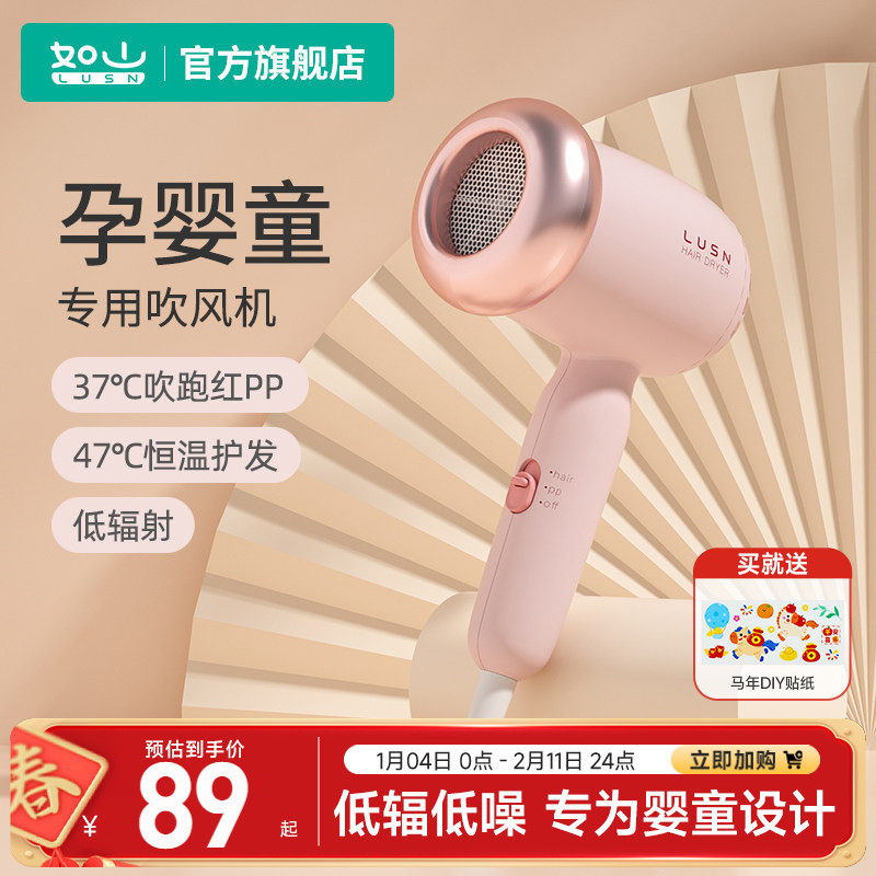 如山婴儿吹风机幼儿童宝宝专用吹屁屁股静音低辐射吹头发迷你风筒