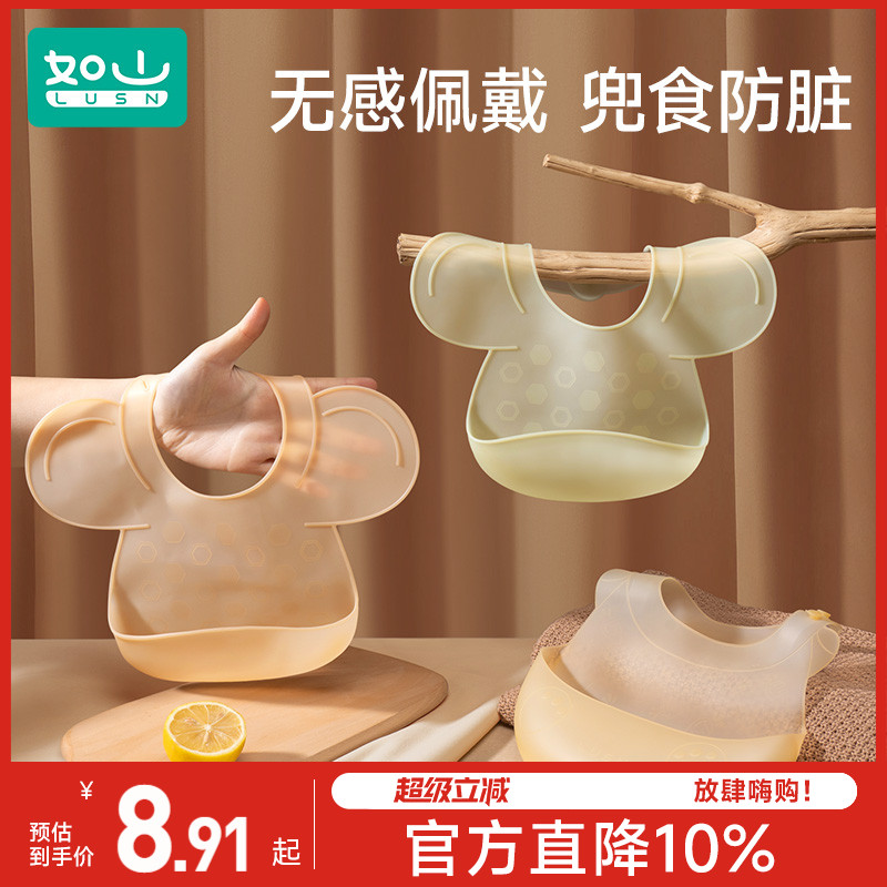 如山宝宝吃饭围兜防水硅胶辅食饭兜超软婴儿便携儿童围嘴防脏神器