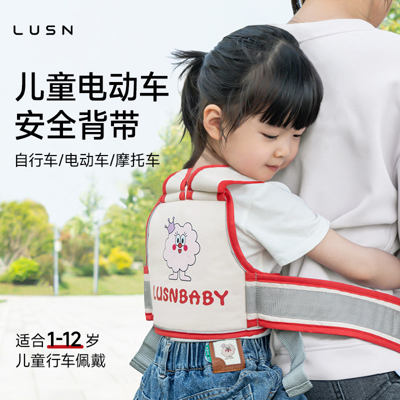 儿童电动车摩托车电瓶车安全带娃小孩神器宝宝坐后座绑带背带骑车