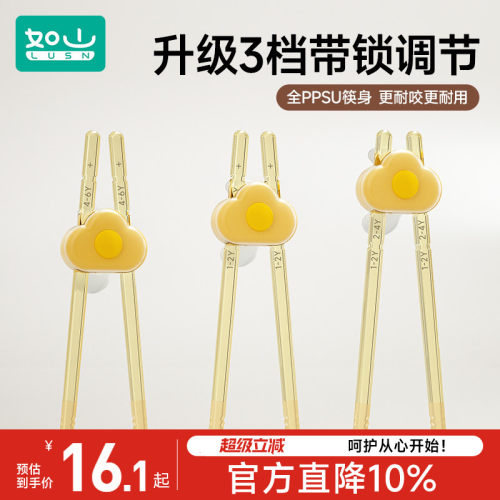 如山儿童筷子PPSU训练筷