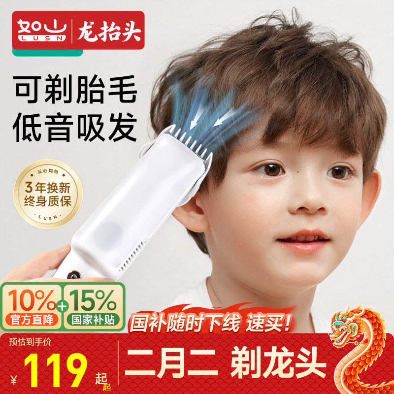 如山婴儿理发器静音自动吸发宝宝剃头发新生儿童电推子剃发神器超