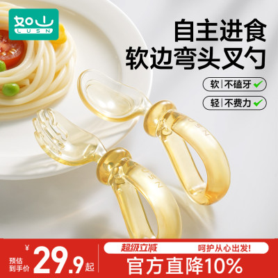 如山ppsu宝宝自主进食学吃饭叉勺