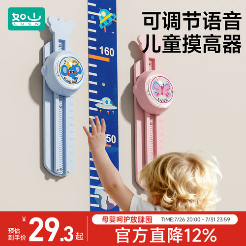 如山儿童摸高跳语音计数器拍拍乐跳高训练器材长高弹跳触碰器