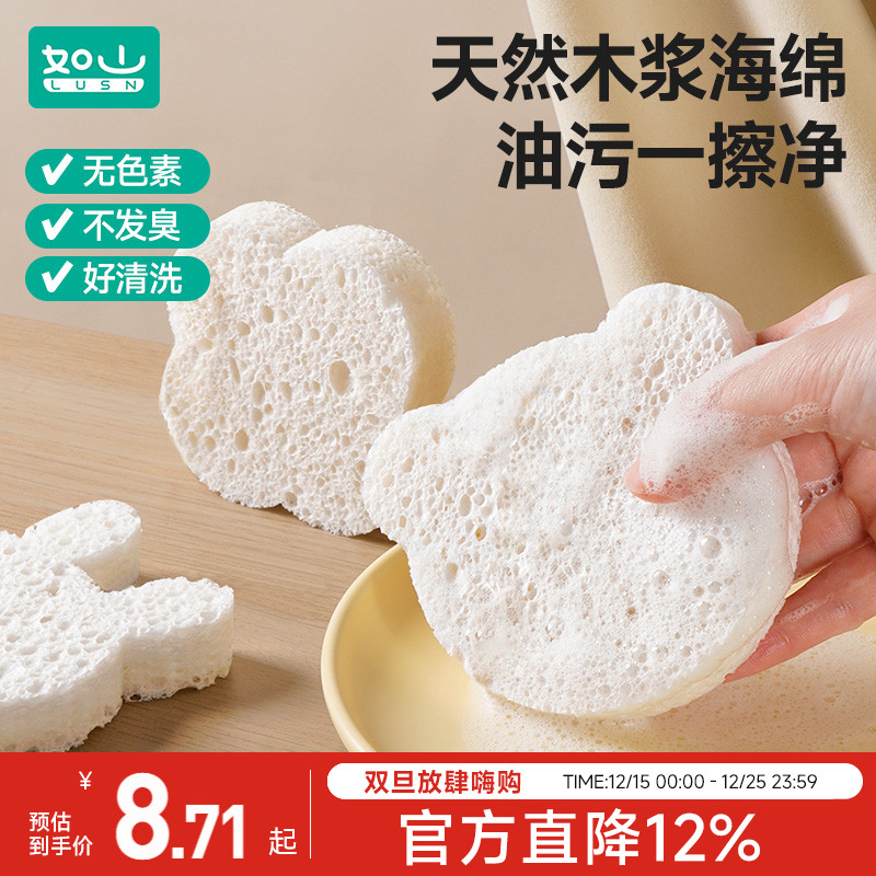 如山木浆棉洗碗擦家用厨房刷碗