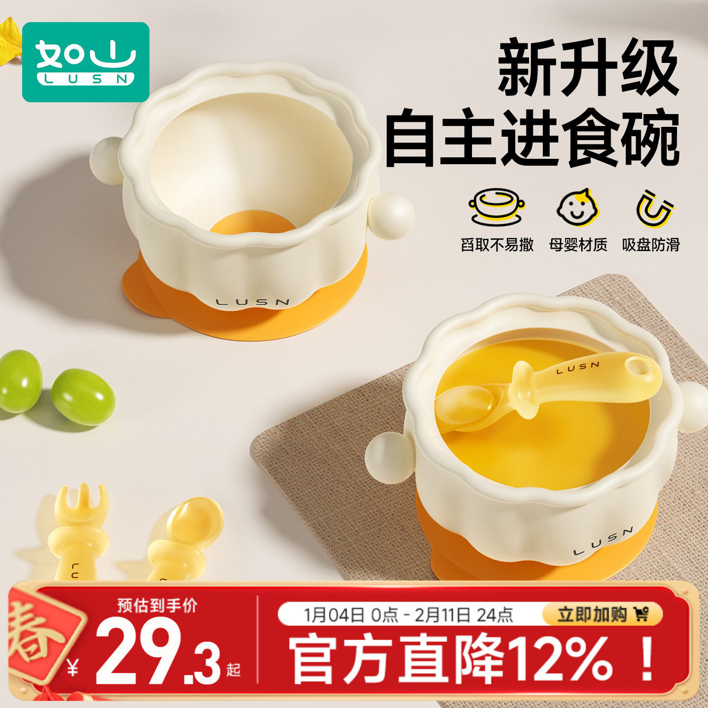 如山宝宝辅食碗婴儿吃饭专用饭碗餐盘吸盘硅胶蛋花碗儿童餐具,婴童用品,儿童餐具,淘宝优惠券,粉丝福利购,淘宝优惠卷